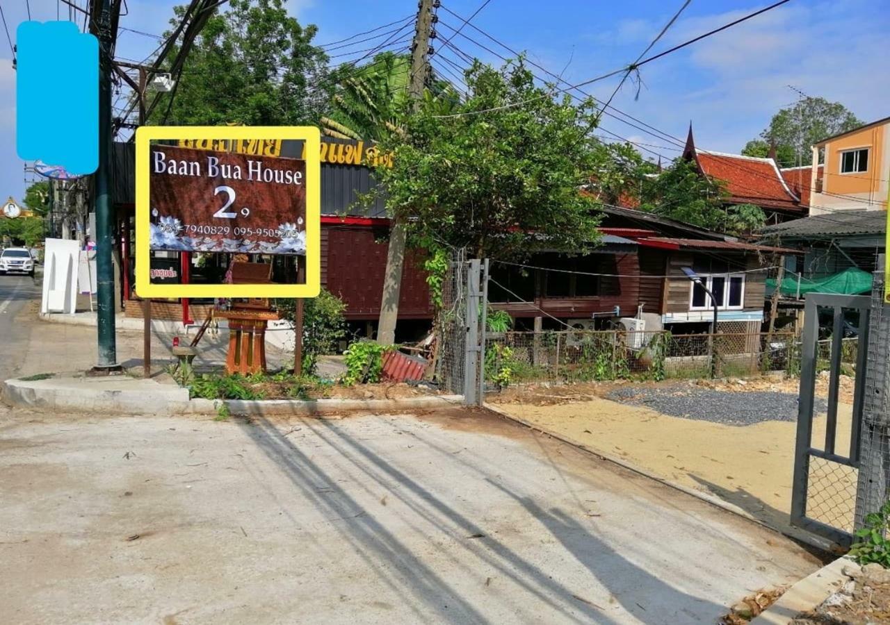 Отель Baan Bua House 2 Аюттхая Экстерьер фото