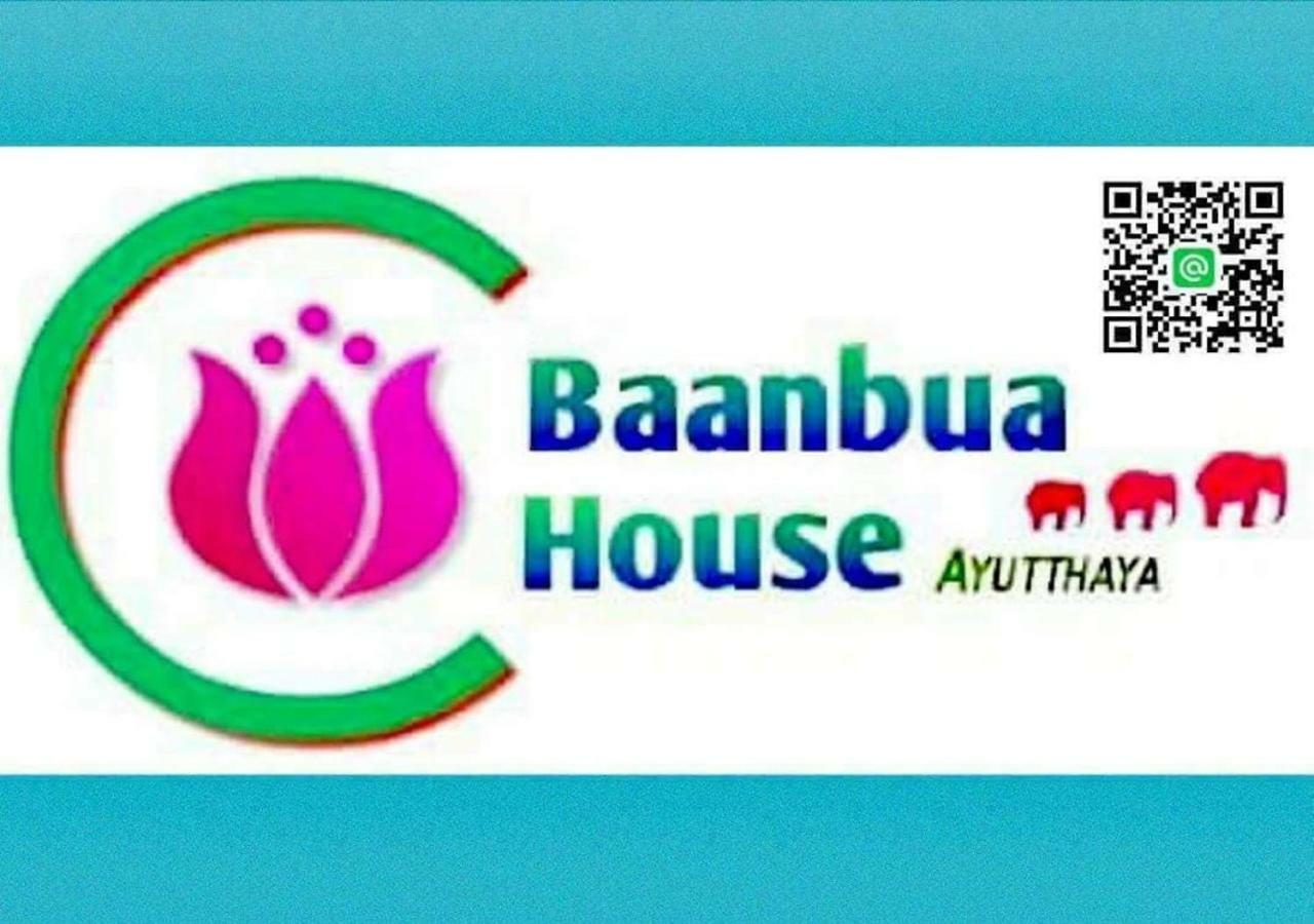 Отель Baan Bua House 2 Аюттхая Экстерьер фото